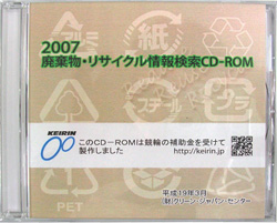 CD-ROM写真