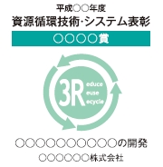 タテ型受賞ロゴデザイン例