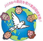 JICAから委託を受け集団研修実施！