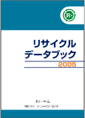 ヨーロッパにおけるＲｏＨＳ（有害物質規制）指令を遵守するための指針