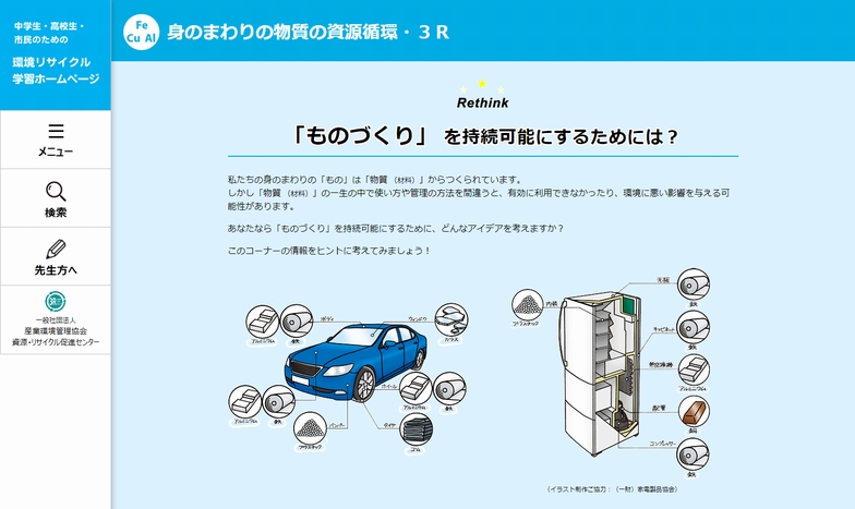 世界のごみ、リサイクル