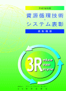 平成１２年度受賞内容