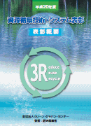 平成２０年度受賞内容