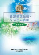 平成２１年度受賞内容