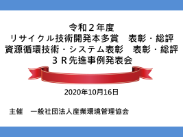 令和２年度発表会