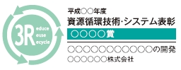 タテ型受賞ロゴデザイン例