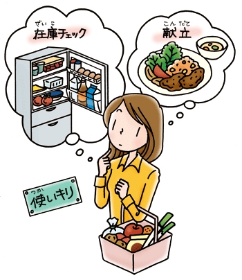 イラスト