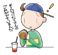 イラスト