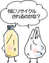 イラスト