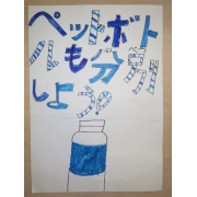 ３Rポスター