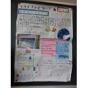 地球にやさしい生活をしよう