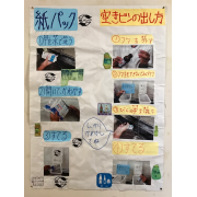 ゴミの出し方２