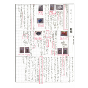 リサイクル新聞