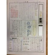 ３R新聞