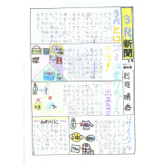 ３Ｒ新聞