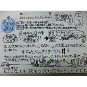 笑顔エコプロジェクト山中