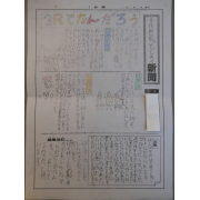 3R新聞