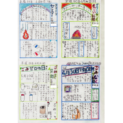 ごみミニ新聞