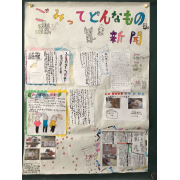 ごみってどんなもの新聞