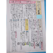 ごみについて調べよう