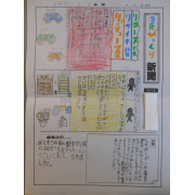 ３R新聞