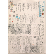 ゴミの減らし方新聞