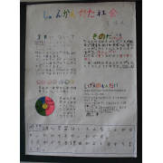 循環型社会