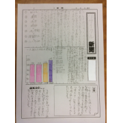 ３R新聞