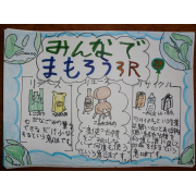 ３Rを広めよう
