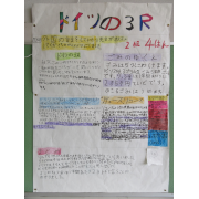 ドイツの３Ｒ