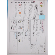 ごみについて調べよう