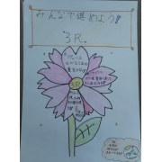 ３Ｒを広げよう