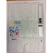 ３R新聞