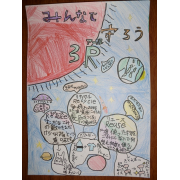 ３Rを広めよう