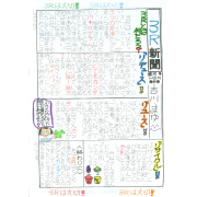 ３Ｒ新聞