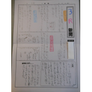 ３R新聞