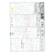 ごみへら新聞