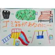ゴミ箱があるのに