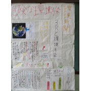 環境新聞