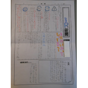 ３R新聞
