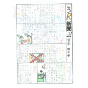 ３Ｒ新聞