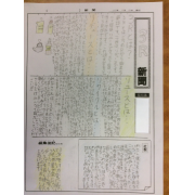 ３R新聞