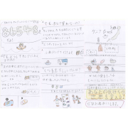 わたしたちのくつ