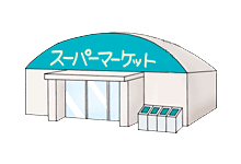 イラスト